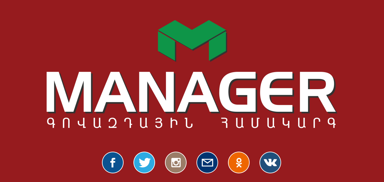 MANAGER.AM-ը թողարկել է սոցցանցերում եւ էլփոստով գովազդի վաճառքի ծառայությունները